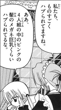 hayate815_manga.jpg